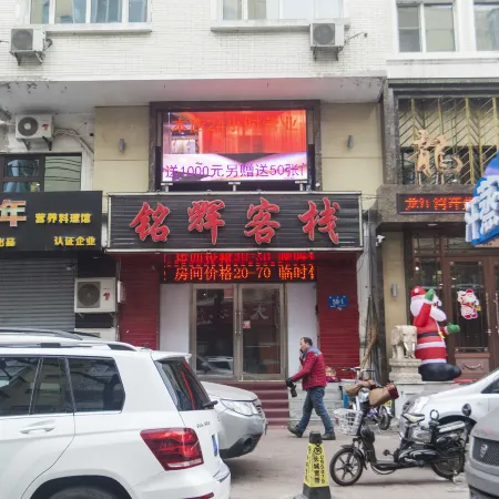 Minghui Inn Harbin