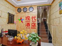 现代酒店(西安何家营新村店)