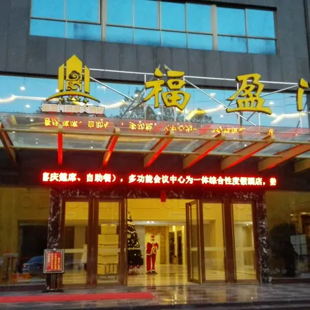 Zijin Fuyingmen Hotel