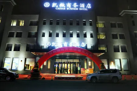 Kaiyuan Caesar Business Hotel Отели рядом с достопримечательностью «Chongshou Pagoda»