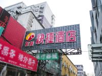 北京友投快捷酒店 - 酒店外部