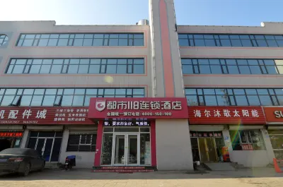 City 118 Chain Hotel (Shijiazhuang Yuanshi Huaiyang Street) Hotel a Yuanshi
