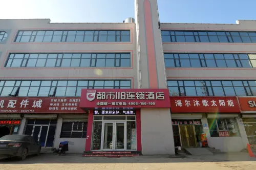 City 118 Chain Hotel (Shijiazhuang Yuanshi Huaiyang Street) Hotels in Yuanshi