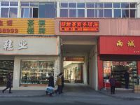 汶川新君豪商务酒店