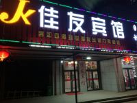 沈阳佳友宾馆 - 酒店外部