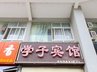 合肥学子宾馆 - 酒店外部