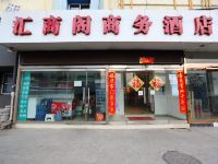 北京汇商阁商务酒店