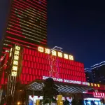 Zhongyang Goldnugget Hotel Hotels near Hai'an Slate Street