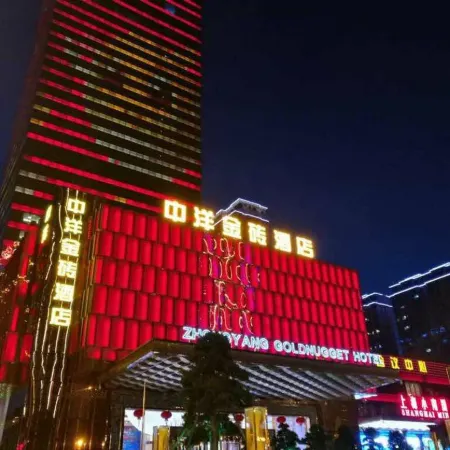 Zhongyang Goldnugget Hotel Отели рядом с достопримечательностью «Kongzi Square»