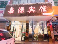 大英嘉源賓館 宋井桃源附近的飯店