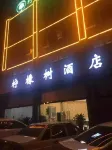 Cangzhou Lemon Tree Boutique Theme Hotel