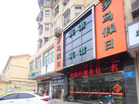 东台罗马假日商务宾馆 - 酒店外部