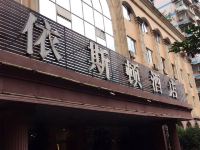 重庆依斯顿酒店