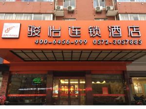 駿怡連鎖飯店（南潯古鎮店）