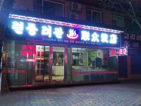 延吉联众旅店 - 酒店外部