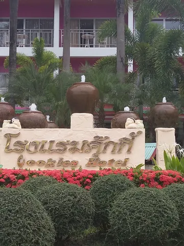 รูปภาพของโรงแรมคุ๊กกี้