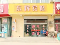 Yanggu Donghui Hotel