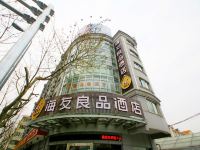 海友良品酒店(上海徐家汇宛平南路店) - 酒店外部