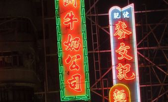 Good Fortune Inn