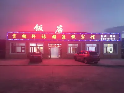 Zhalantun yunhexuan Tourist Resort Hotel