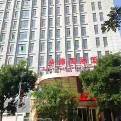 西寧雪域聖烽國際飯店 Hotel Exterior