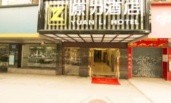 Guangzhou Yuanli Hotel (Pazhou Exhibition Chigang Subway Station)