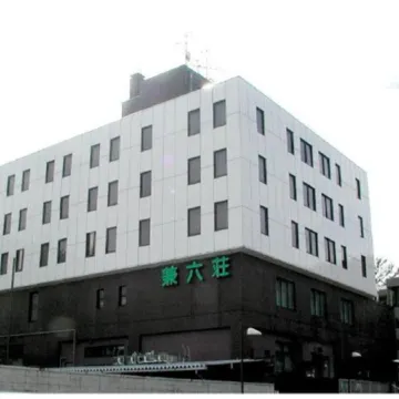 Hotel Kanazawa Kenrokusou