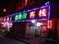 Qixia Lilyyuan Inn