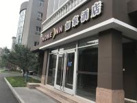 如家酒店(北京北海西安门店)