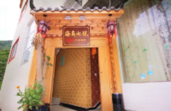 Haijiao Qihao Zangjia Boutique Inn