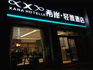 Xana Lite (Korla Xiangli Avenue Food Street)