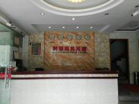 石狮利顺商务宾馆 - 公共区域