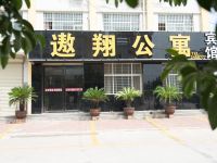 运城翱翔快捷宾馆 - 酒店外部