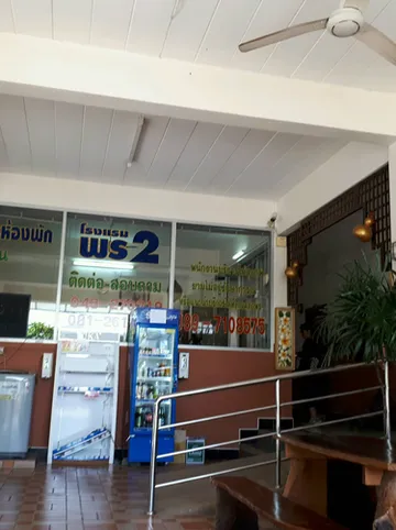 รูปภาพของPorn 2 Hotel