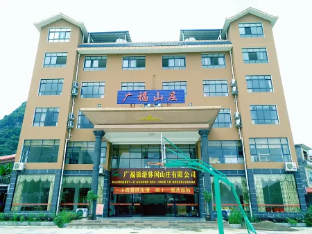 Guangfu Tourist Leisure Villa