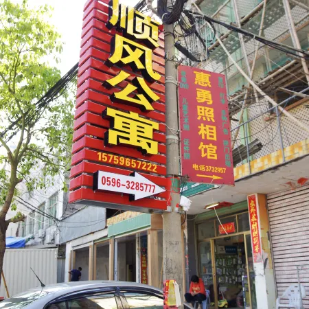 Zhangpu Zhangzhou Liuao Shunfeng Apartment