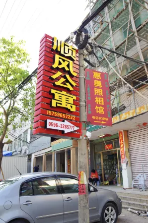 Zhangpu Zhangzhou Liuao Shunfeng Apartment Отели рядом с достопримечательностью «Liuao Emerald Bay»