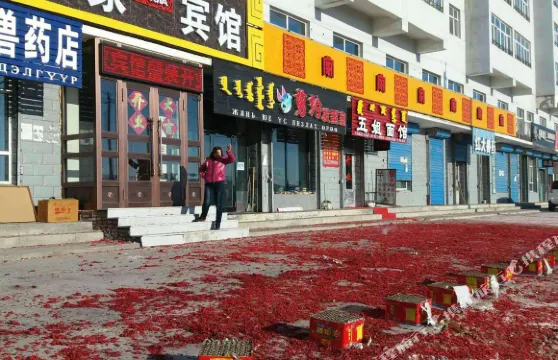 新巴爾虎左旗依家賓館