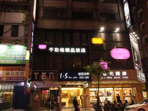 台北千彩格精品旅店