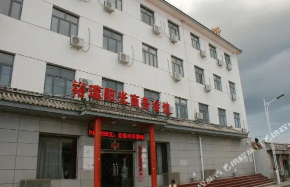 懷安裕瑞陽光商務會館