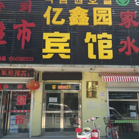 Yixinyuan Business Hotel