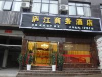 平塘庐江商务酒店 - 酒店外部