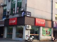 安吉开泰宾馆 - 酒店外部