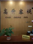 Ganxian Gaosheng Inn