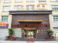 文县九寨码头酒店