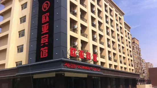 Hunchun Eurasian Hotel (Ouya Yanbai Shopping Center International Passenger Transport Station)