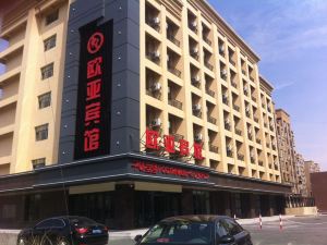 琿春歐亞賓館（歐亞延百購物中心國際客運站店）