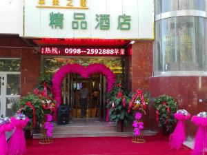 Apple Song Boutique Hotel (Kashgar Tuanjie Road Food Street)