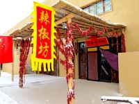 敦煌大漠驿站 - 酒店附近