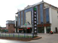 勐海翡翠里精品酒店